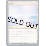 [EX]空僻地/Glimmervoid《日本語》【2XM】