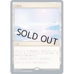 画像1: [EX](FOIL)空僻地/Glimmervoid《日本語》【2XM】