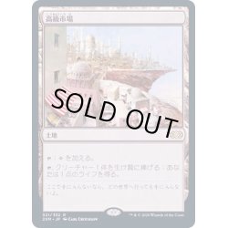 画像1: (FOIL)高級市場/High Market《日本語》【2XM】