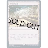 [EX+](FOIL)イス卿の迷路/Maze of Ith《日本語》【2XM】