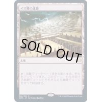 イス卿の迷路/Maze of Ith《日本語》【2XM】