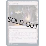 (FOIL)ミシュラの工廠/Mishra's Factory《日本語》【2XM】