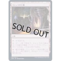 (FOIL)ミシュラの工廠/Mishra's Factory《日本語》【2XM】