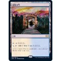 秘教の門/Mystic Gate《日本語》【2XM】