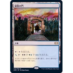 画像1: (FOIL)秘教の門/Mystic Gate《日本語》【2XM】