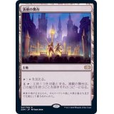 [EX+]演劇の舞台/Thespian's Stage《日本語》【2XM】