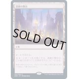 [EX]演劇の舞台/Thespian's Stage《日本語》【2XM】