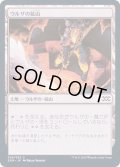 [EX+](FOIL)ウルザの鉱山/Urza's Mine《日本語》【2XM】