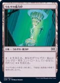 ウルザの魔力炉/Urza's Power Plant《日本語》【2XM】