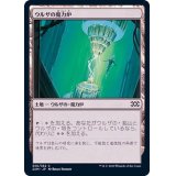 ウルザの魔力炉/Urza's Power Plant《日本語》【2XM】