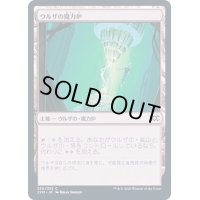[EX+](FOIL)ウルザの魔力炉/Urza's Power Plant《日本語》【2XM】