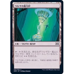 画像1: (FOIL)ウルザの魔力炉/Urza's Power Plant《日本語》【2XM】