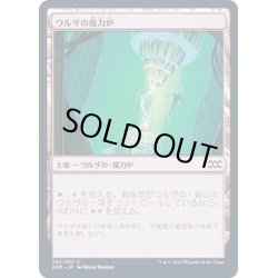 画像1: [EX+](FOIL)ウルザの魔力炉/Urza's Power Plant《日本語》【2XM】