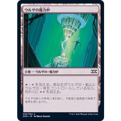 ウルザの魔力炉/Urza's Power Plant《日本語》【2XM】