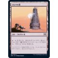 (FOIL)ウルザの塔/Urza's Tower《日本語》【2XM】