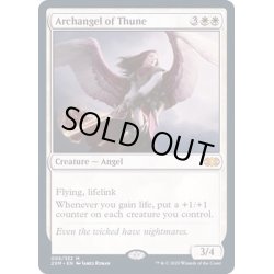 画像1: (FOIL)テューンの大天使/Archangel of Thune《英語》【2XM】