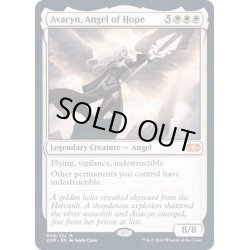 画像1: [EX+](FOIL)希望の天使アヴァシン/Avacyn, Angel of Hope《英語》【2XM】