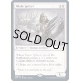刃の接合者/Blade Splicer《英語》【2XM】