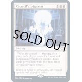 (FOIL)議会の採決/Council's Judgment《英語》【2XM】