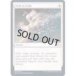 画像1: [EX](FOIL)流刑への道/Path to Exile《英語》【2XM】