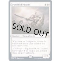 [EX+](FOIL)純鋼の聖騎士/Puresteel Paladin《英語》【2XM】