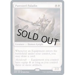 画像1: (FOIL)純鋼の聖騎士/Puresteel Paladin《英語》【2XM】