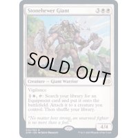 石切りの巨人/Stonehewer Giant《英語》【2XM】