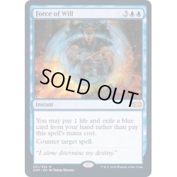 画像1: (FOIL)意志の力/Force of Will《英語》【2XM】