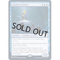 (FOIL)大建築家/Grand Architect《英語》【2XM】