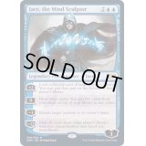 精神を刻む者、ジェイス/Jace, the Mind Sculptor《英語》【2XM】