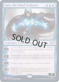 精神を刻む者、ジェイス/Jace, the Mind Sculptor《英語》【2XM】