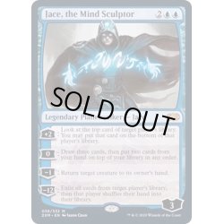 画像1: [EX+](FOIL)精神を刻む者、ジェイス/Jace, the Mind Sculptor《英語》【2XM】