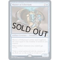 (FOIL)エーテリウムの達人/Master of Etherium《英語》【2XM】