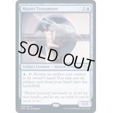 (FOIL)練達の変成者/Master Transmuter《英語》【2XM】