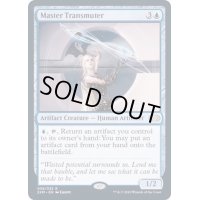 [EX+](FOIL)練達の変成者/Master Transmuter《英語》【2XM】