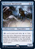 [EX+](FOIL)ファイレクシアの変形者/Phyrexian Metamorph《英語》【2XM】