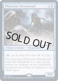 [EX]ファイレクシアの変形者/Phyrexian Metamorph《英語》【2XM】