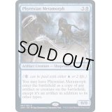 [EX](FOIL)ファイレクシアの変形者/Phyrexian Metamorph《英語》【2XM】