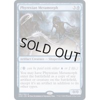 [EX](FOIL)ファイレクシアの変形者/Phyrexian Metamorph《英語》【2XM】