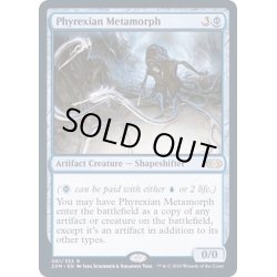 画像1: [EX]ファイレクシアの変形者/Phyrexian Metamorph《英語》【2XM】