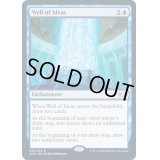 (FOIL)発想の井戸/Well of Ideas《英語》【2XM】