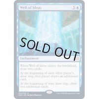 (FOIL)発想の井戸/Well of Ideas《英語》【2XM】