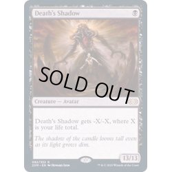 画像1: [EX+](FOIL)死の影/Death's Shadow《英語》【2XM】