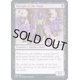 大霊堂の信奉者/Disciple of the Vault《英語》【2XM】