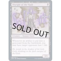 (FOIL)大霊堂の信奉者/Disciple of the Vault《英語》【2XM】