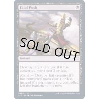 [EX+](FOIL)致命的な一押し/Fatal Push《英語》【2XM】