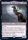 (FOIL)荒廃のドラゴン、スキジリクス/Skithiryx, the Blight Dragon《英語》【2XM】