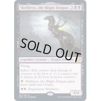 荒廃のドラゴン、スキジリクス/Skithiryx, the Blight Dragon《英語》【2XM】