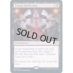 画像1: [EX+](FOIL)傷の反射/Wound Reflection《英語》【2XM】