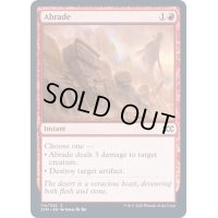 [EX+](FOIL)削剥/Abrade《英語》【2XM】